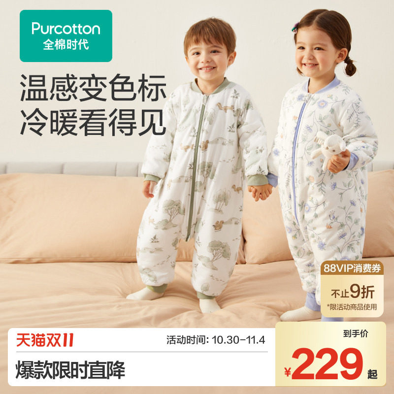 全棉时代婴儿睡袋秋冬宝宝加厚儿童分腿防惊跳睡袋儿童防踢被