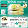 全棉时代100%棉婴儿湿巾纯棉湿纸巾新生儿宝宝手口湿巾家庭装80抽