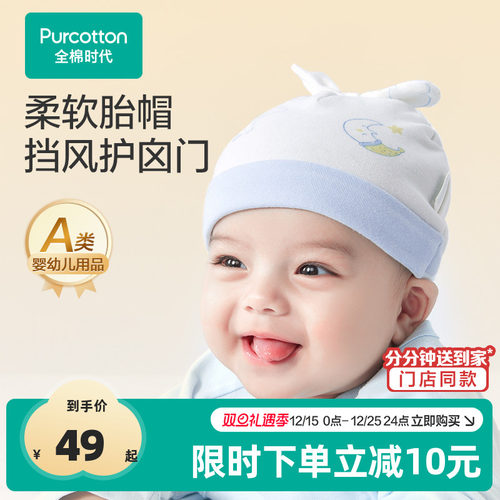 纱布夏季纯棉秋冬婴儿帽子薄款