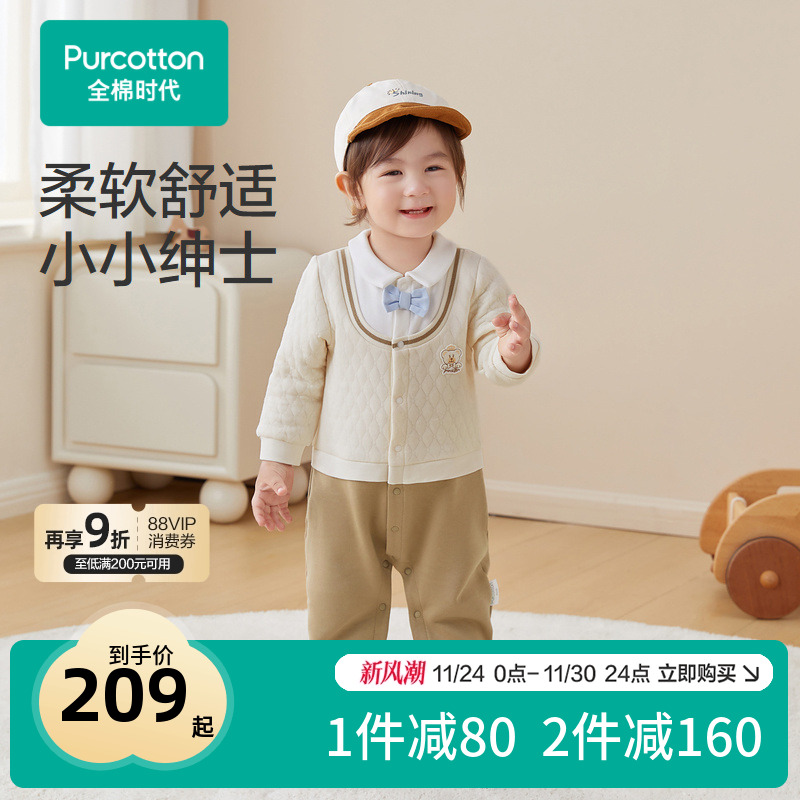 全棉时代婴儿针织假两件连体服