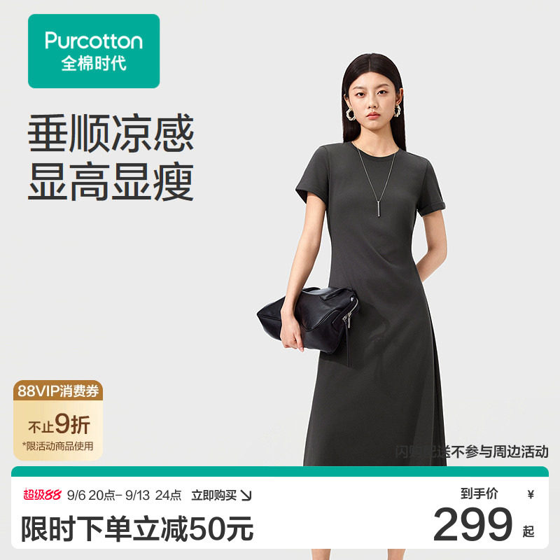 【张凌赫推荐】全棉时代新品26夏女士针织凉感水光棉连衣裙灰夏季图片