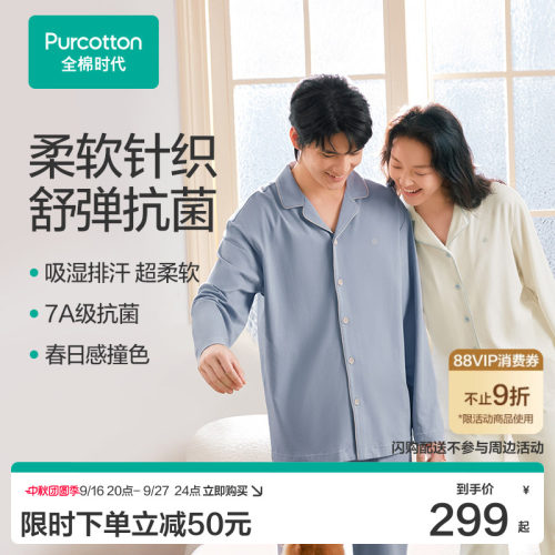 7A抗菌 吸湿排汗 超柔软