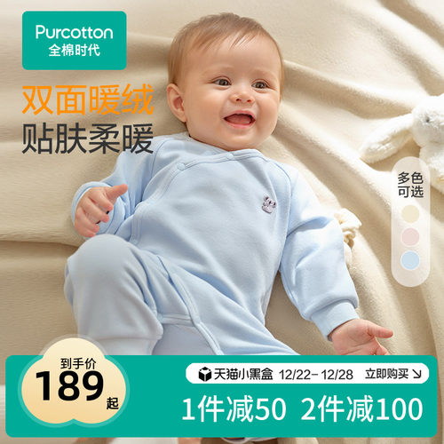 全棉时代婴儿风柔棉暖绒连体衣