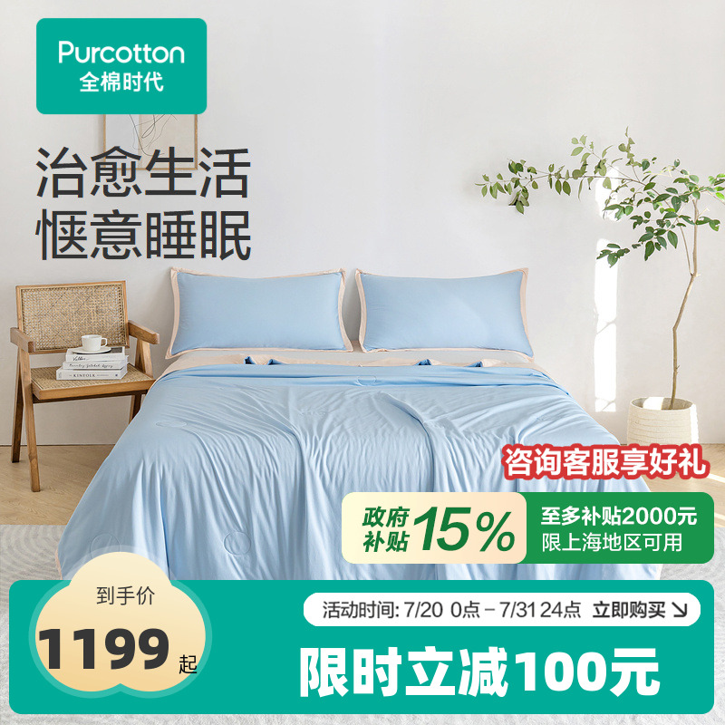 100%全棉水光棉面料，触感凉爽顺滑