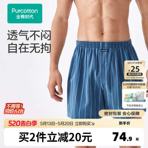 100%棉双层纱布，柔软透气；宽松裤型
