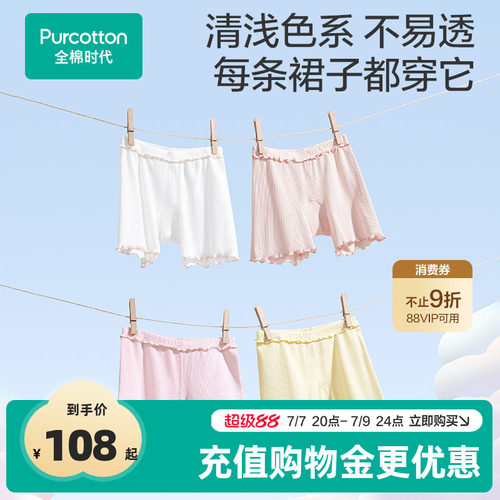 100%棉安全裤全棉时代新疆棉女童