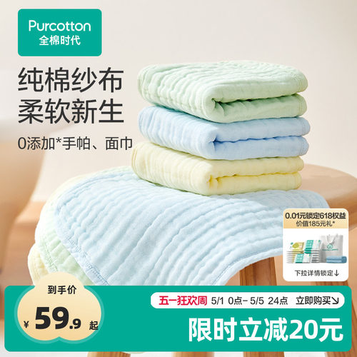 全棉时代100%棉六层纱布手帕面巾