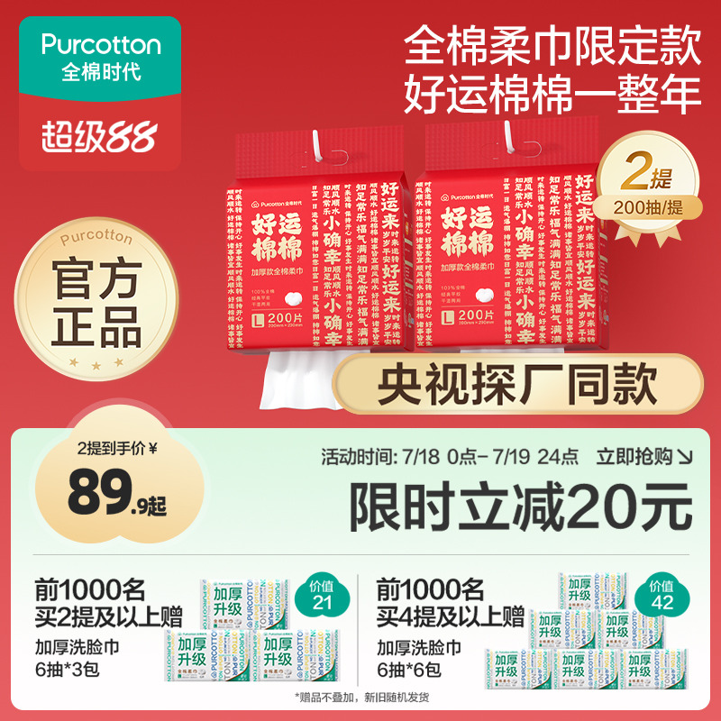 全棉时代悬挂式加厚洗脸巾洗脸巾