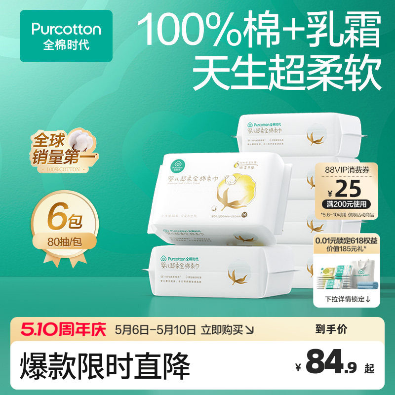 ȫ��ʱ������Ӥ�������80��*6�������ʿ80��*1��  24.9Ԫ