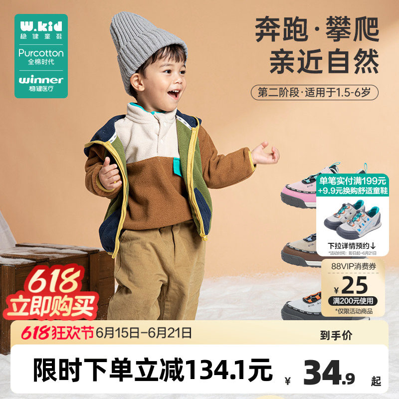 全棉时代运动鞋 33元 - 86线报
