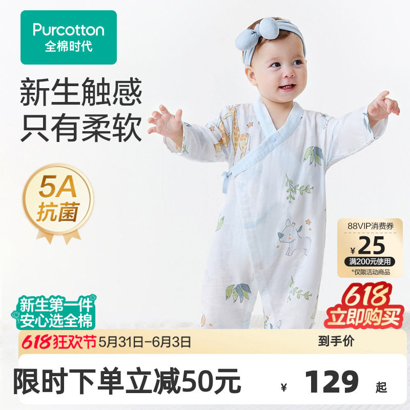 全棉时代婴儿衣服春夏季连体衣新款纱布夏天装新生宝宝衣服短袖