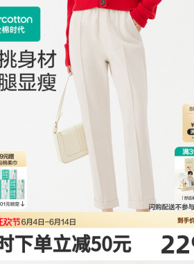 【张凌赫推荐】全棉时代女装女士针织九分裤直筒休闲裤白色裤子百