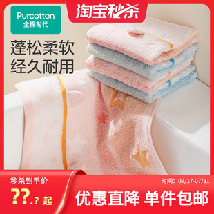 全棉时代纯棉毛圈手帕儿童毛巾婴儿洗脸小方巾宝宝洗脸巾 秒杀