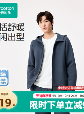 【O2O】【新款】全棉时代25冬男士绒感空气层外套藏青夹克夹克重