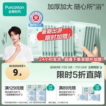 【丁禹兮推荐】全棉时代一次性浴巾纯棉加厚压缩毛巾洗脸巾旅行装