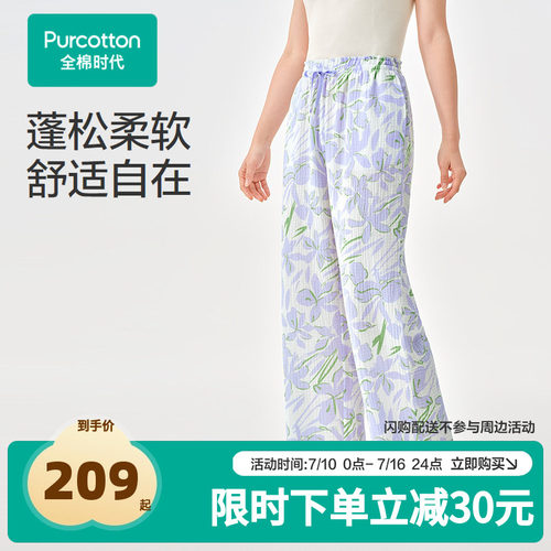 【张凌赫推荐】2026春女士空气褶皱纱家居长裤 155/64A 紫色花影