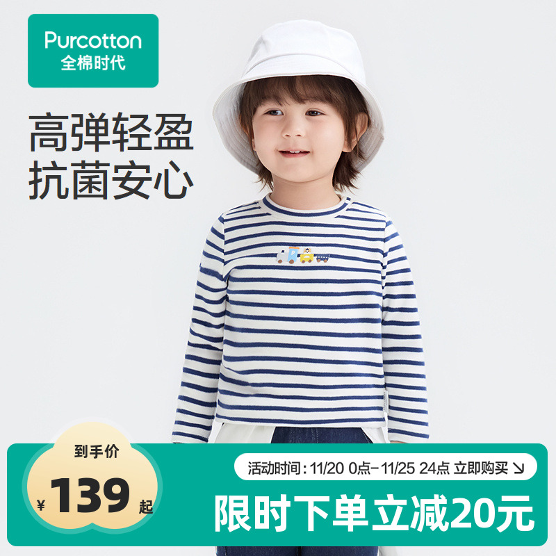 全棉时代儿童T恤男童装2025秋季新款男幼童长袖抗菌风柔棉圆领T恤