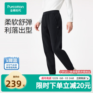 舒弹运动风通勤254 针织利落百搭束脚裤 全棉时代男士 长裤