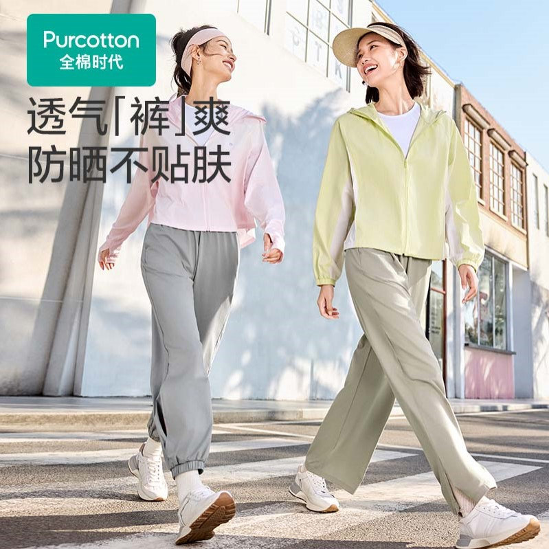 全棉时代女士防晒凉感裤