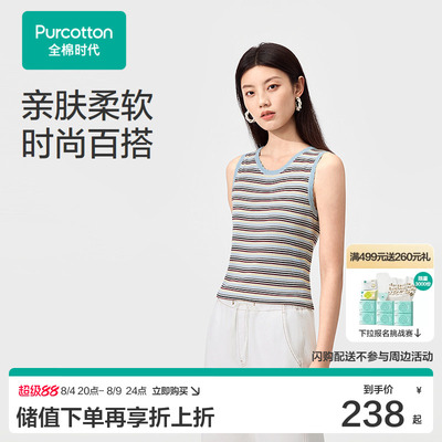 【张凌赫推荐】全棉时代26新品女士圆领棉线背心彩条夏季棉质内搭