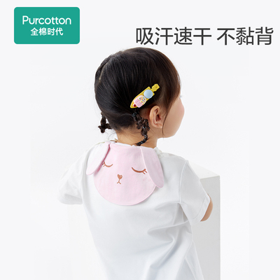 全棉时代婴儿吸汗巾幼儿园隔汗巾纯棉纱布儿童宝宝男女童【TK】