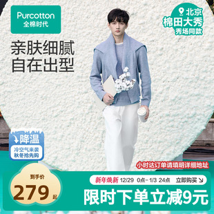 全棉时代冬季 棉线衣上衣打底保暖幻彩纱百搭通勤254 男士