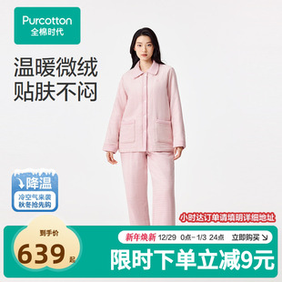 全棉时代秋冬女士法兰绒夹棉家居套装 睡衣保暖纯棉家居服254