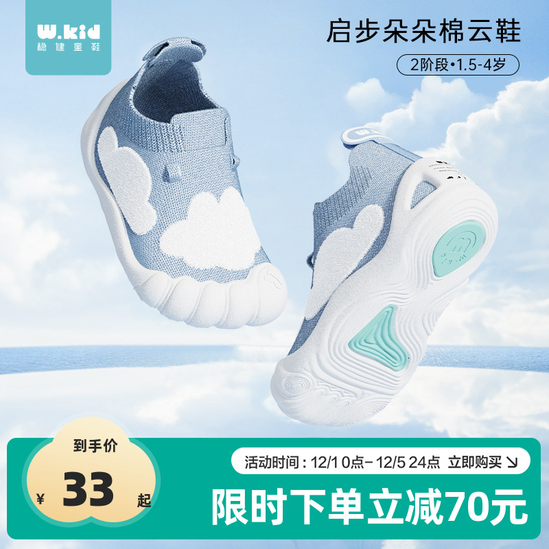 婴幼儿学步鞋全棉时代透气软底男