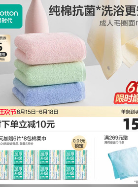全棉时代毛巾纯棉面巾成人儿童方巾家用抗菌防霉双面毛圈洗脸巾