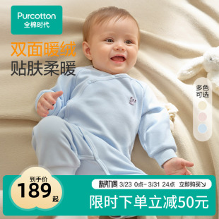 全棉时代婴儿衣服连体衣春秋装 打底衣 风柔棉暖绒满月男女宝宝冬季