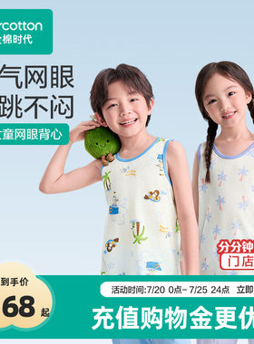 男童夏季针织网眼背心2件装