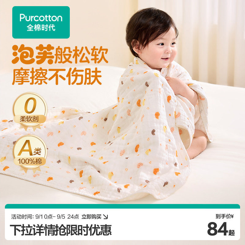 全棉时代婴儿纱布浴巾新生儿宝宝洗澡包巾100%棉儿童浴巾【TK】图片