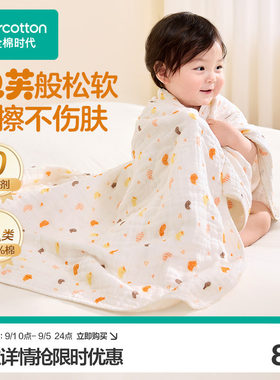 全棉时代婴儿纱布浴巾新生儿宝宝洗澡包巾100%棉儿童浴巾【TK】