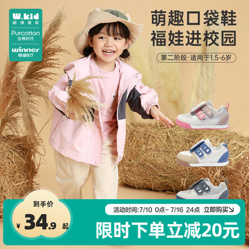全棉时代男女幼童耐磨止滑学步鞋
