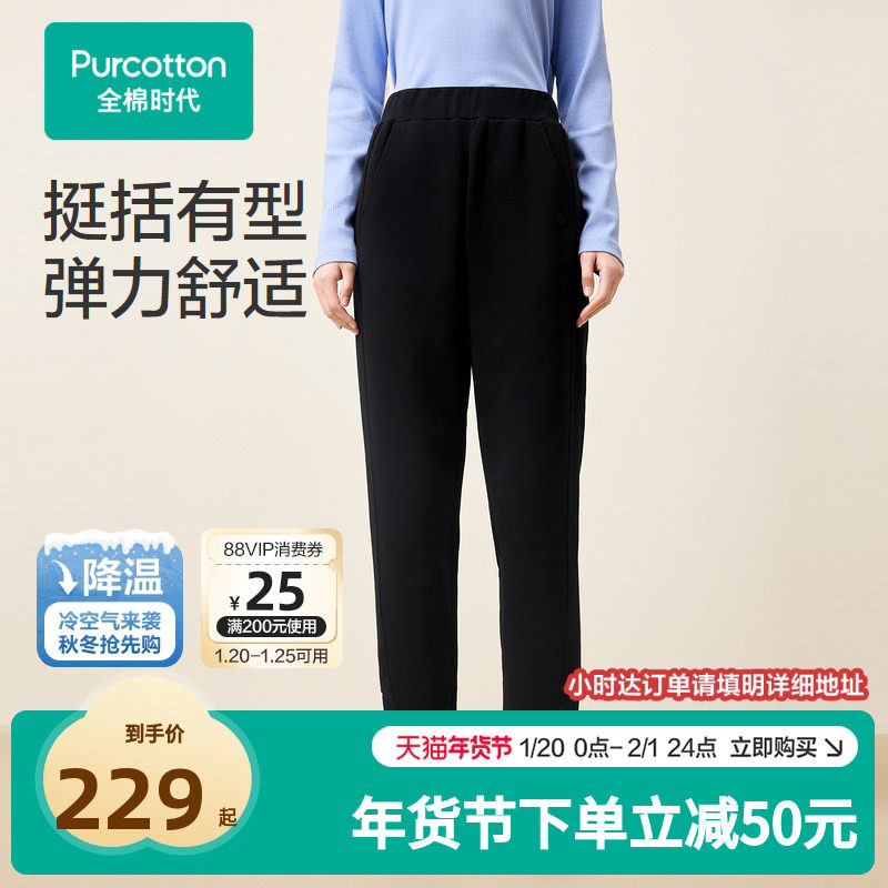 全棉时代女士针织空气层卫裤纯棉加厚黑色九分长裤直筒裤秋冬新款,女装/女士精品,卫裤,淘宝优惠券,粉丝福利购,淘宝优惠卷