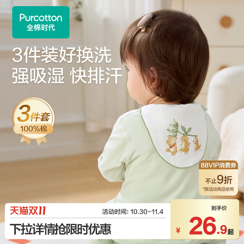 全棉时代宝宝纯棉吸汗巾幼儿园垫背儿童男女童婴儿隔汗巾纱布汗巾