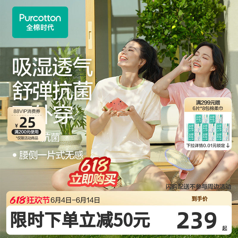 【张凌赫推荐】全棉时代睡衣情侣抗菌针织套头睡衣T恤式纯棉简约