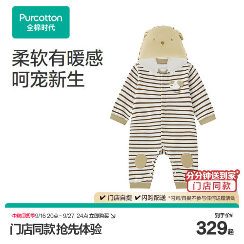 【门店同款】全棉时代2026秋婴儿衣服针织连体服男女宝宝哈衣睡衣