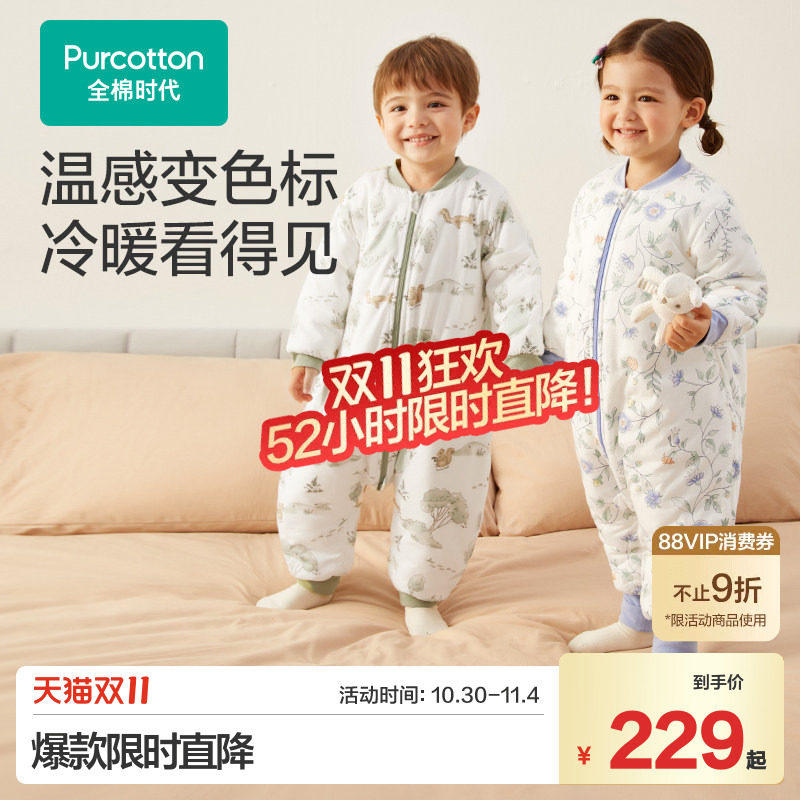 全棉时代婴儿睡袋秋冬宝宝加厚儿童分腿防惊跳睡袋儿童防踢被