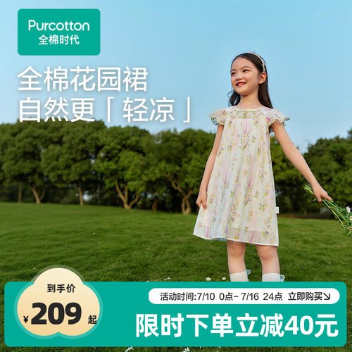 全棉时代女童连衣裙国风刺绣