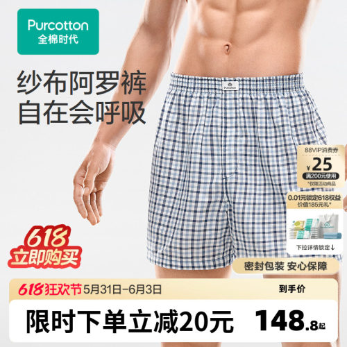 【多条装】全棉时代男士阿罗裤