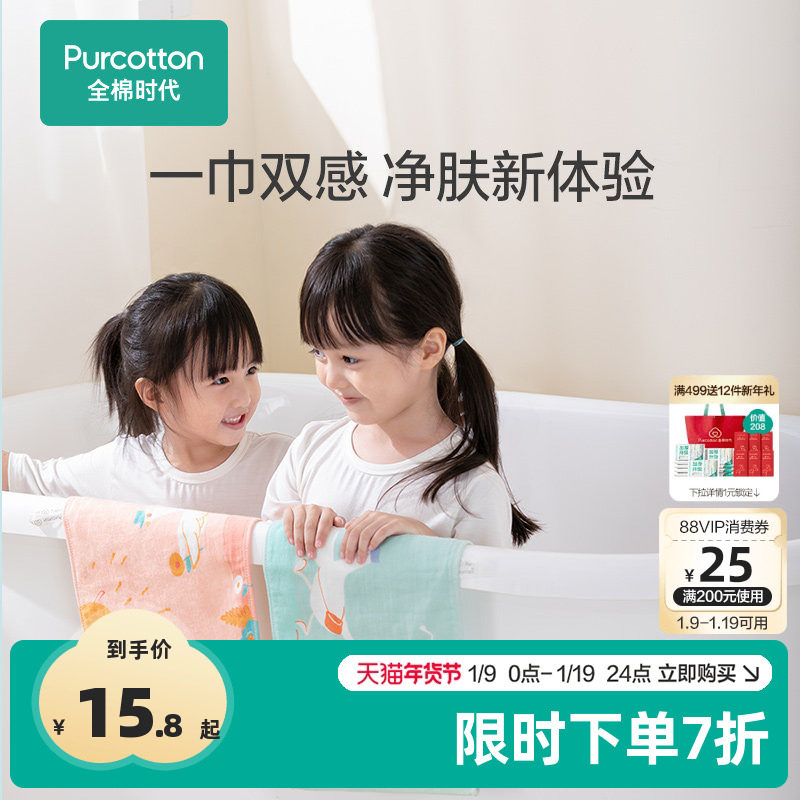 全棉时代儿童毛巾纯棉洗脸巾家用吸水不掉毛洗澡浴巾手帕面巾学校