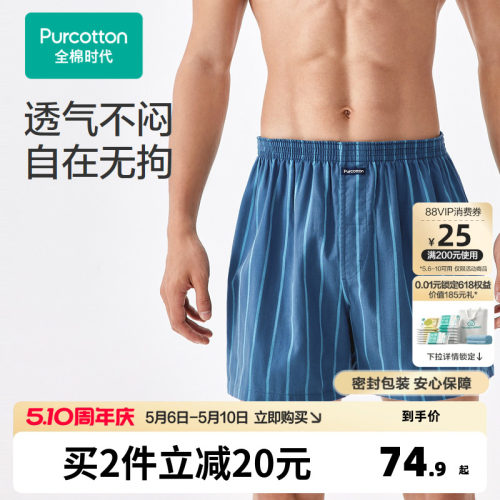 100%棉双层纱布，柔软透气；宽松裤型