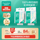 洗脸巾壁挂式 全棉时代纯棉悬挂式 洁面巾棉柔巾洗脸巾300抽取纸