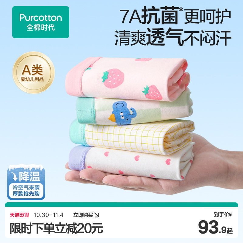 全棉时代年新款儿童7A抗菌内裤男女宝宝透气平角短裤3条装