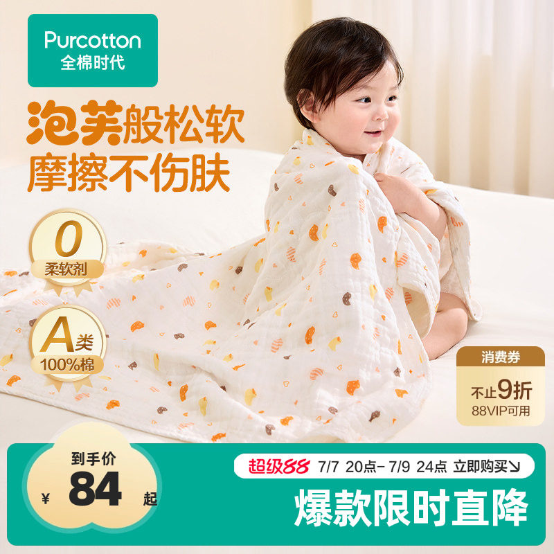 全棉时代婴儿纱布浴巾新生儿宝宝洗澡包巾100%棉儿童浴巾【TK】实拍图 商品