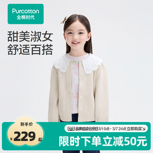 全棉时代女童外套儿童秋季新款女童甜美翻领外套公主风上衣