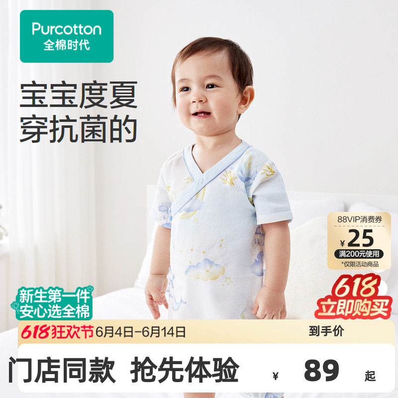 【门店同款】全棉时代婴儿纯棉纱布短袖系带连体服宝宝睡衣夏季薄