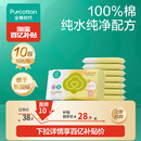 全棉时代100%棉婴儿便携湿巾小包手口屁专用宝宝清洁儿童10抽*10