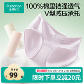 纯棉抗菌低腰全孕期专用托腹大码 全棉时代孕妇纱布内裤 女 新品